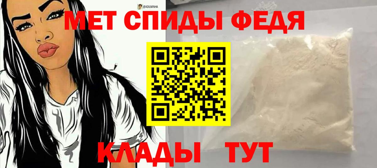 АМФЕТАМИН Premium Шахты