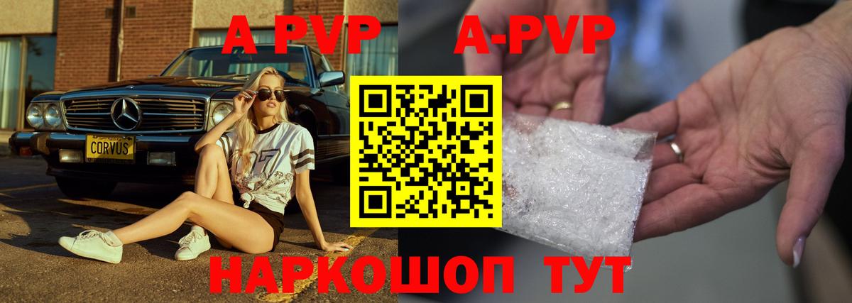 Alpha PVP кристаллы Шахты