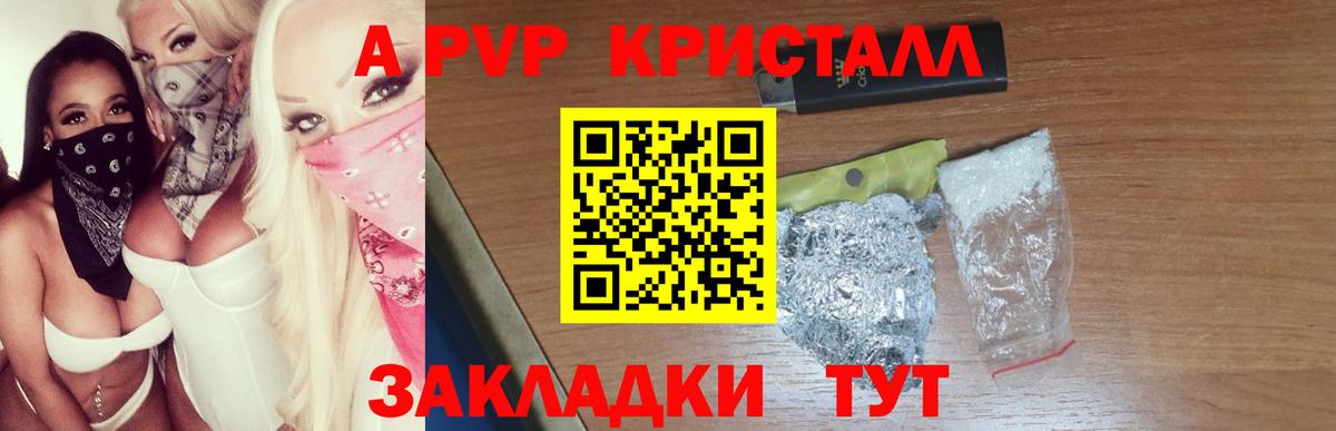 купить  сайты  Вход с VPN  А ПВП кристаллы  Alpha-PVP VHQ  Шахты  Alpha PVP VHQ 