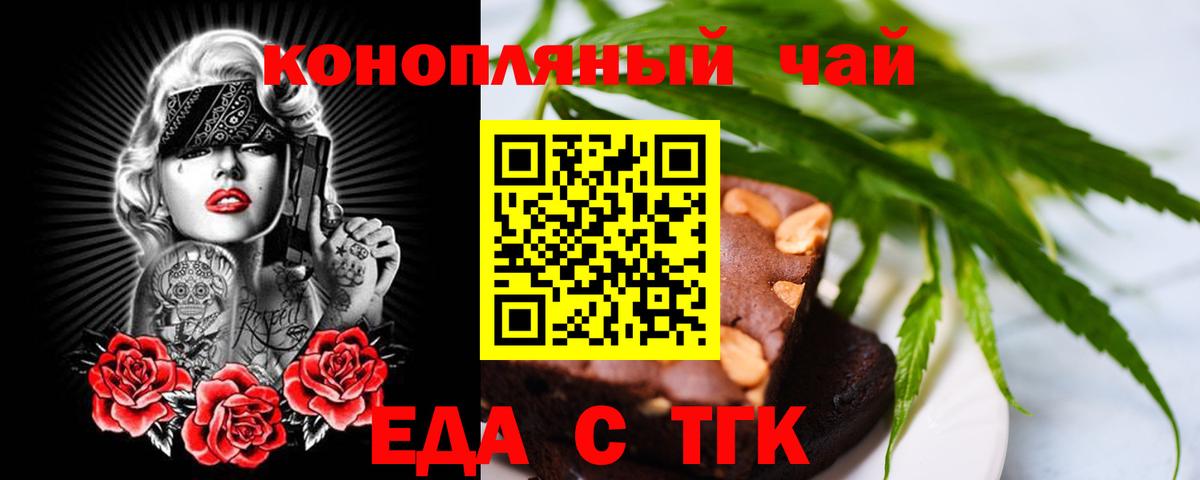 Canna-Cookies конопля  Вход с VPN  Шахты 