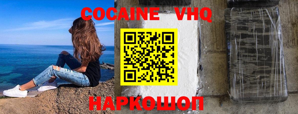 Шахты  КОКАИН Columbia  купить наркотики цена  Вход с VPN  COCAIN 