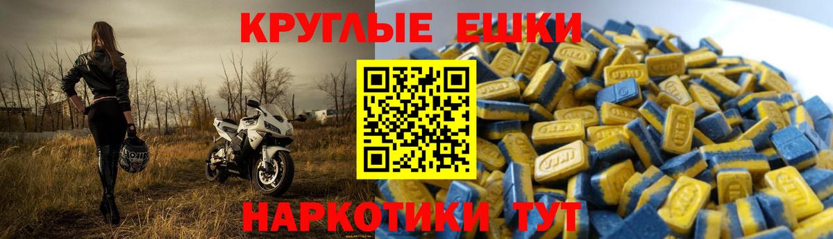 Экстази  Вход с VPN  Шахты  Ecstasy ешки 