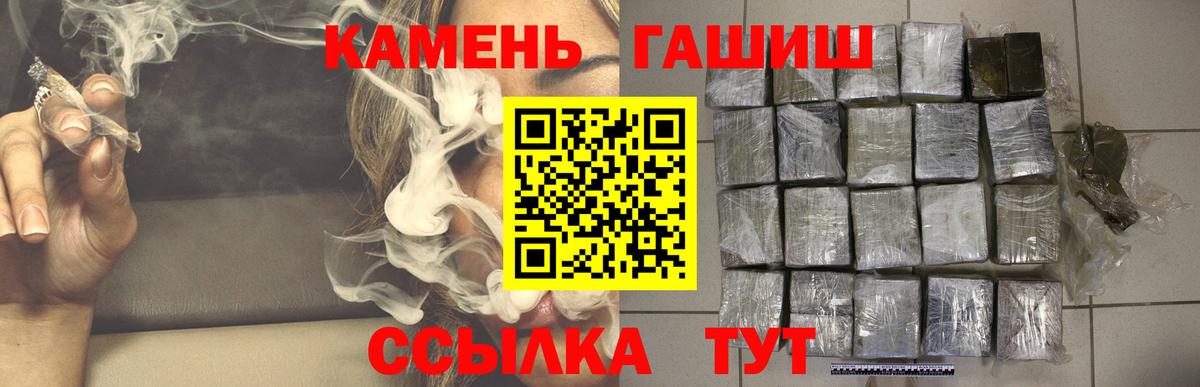 ГАШИШ хэш Шахты