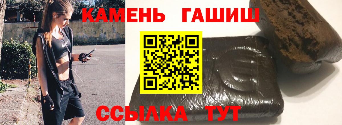 ГАШ  ГАШ индика сатива  Вход с VPN  Шахты  ГАШИШ гашик 