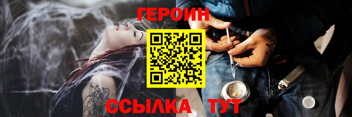 Героин гречка Шахты