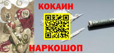 кокаин премиум Донецк
