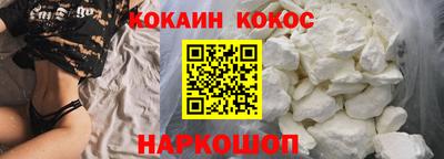 кокаин премиум Донецк