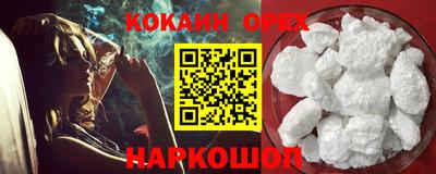 кокаин премиум Донецк