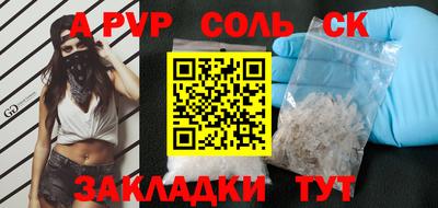 соль курить ск Донской