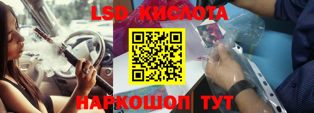 Лсд 25 экстази  Лсд 25 экстази кислота  Вход с VPN  Шахты  Лсд 25 экстази кислота 