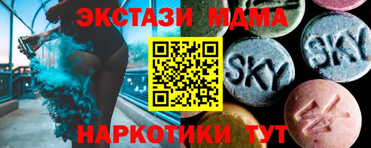 MDMA Molly  Вход с VPN  МДМА crystal  Шахты 