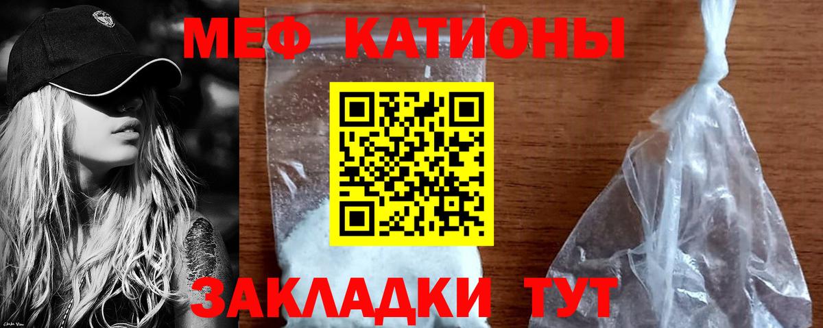 МЯУ-МЯУ mephedrone  Вход с VPN  Шахты  Меф  Меф  Меф кристаллы 