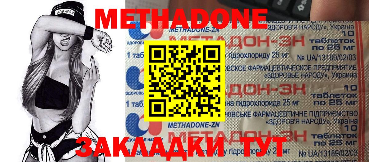 Шахты  МЕТАДОН белоснежный  Метадон VHQ  Вход с VPN 