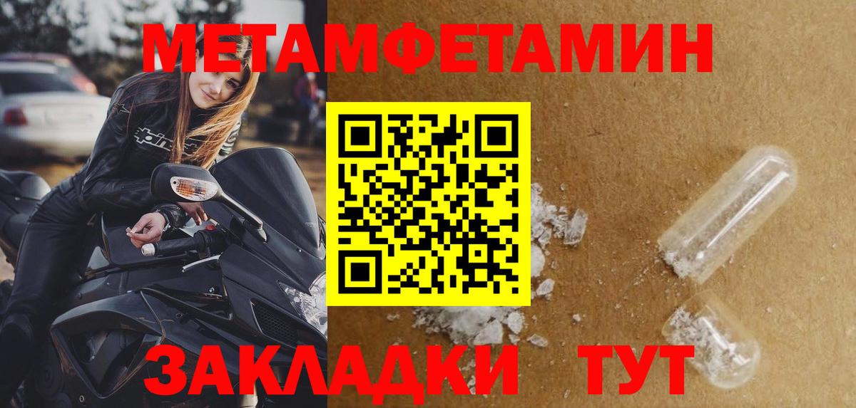 МЕТАМФЕТАМИН Methamphetamine Шахты