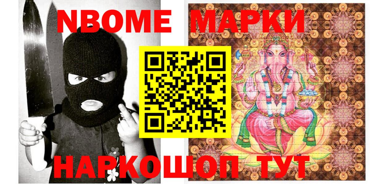 Наркотические марки 1500мкг Шахты