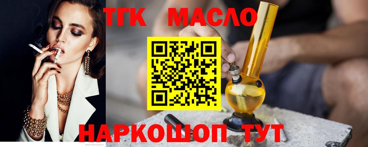 Дистиллят ТГК жижа Шахты