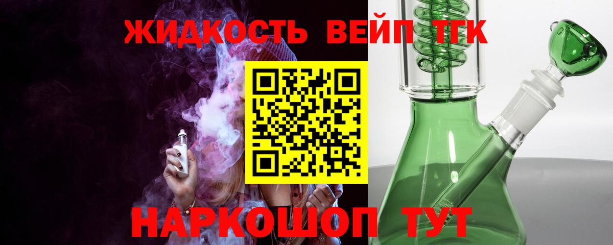 ТГК THC oil  ТГК концентрат  Вход с VPN  Шахты 